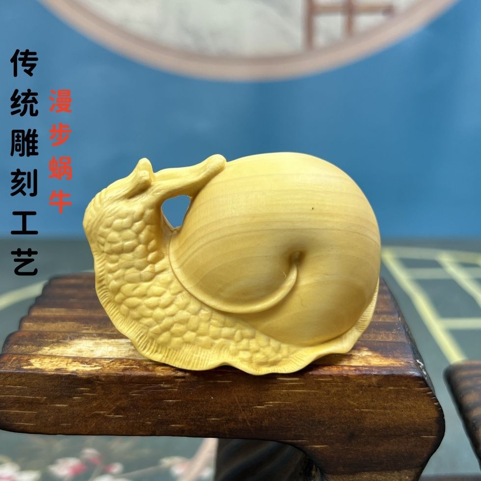 黄杨木雕蜗牛文玩手把玩件家居家用摆件新中式装饰品工艺品实木质