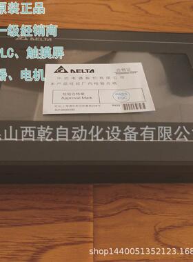 供应台达触摸屏TP04G-BL-CU 文本显示器 自带以太网