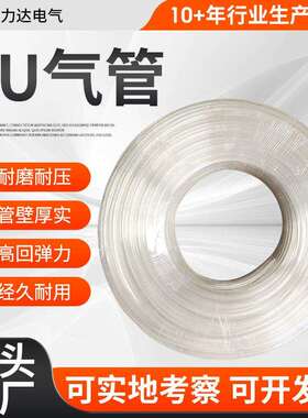 PU气管20*16/18*14高压气动空压机软管外径20mm 18mm透明50米