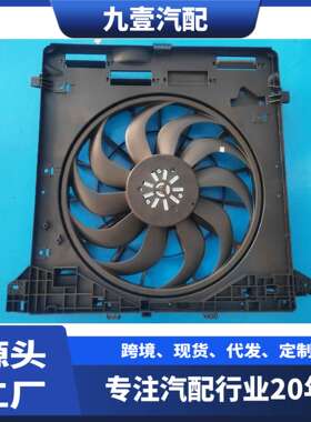 适用福特20-23探险者2.3T 散热器风扇冷凝器风扇电子扇L1MZ8C607A