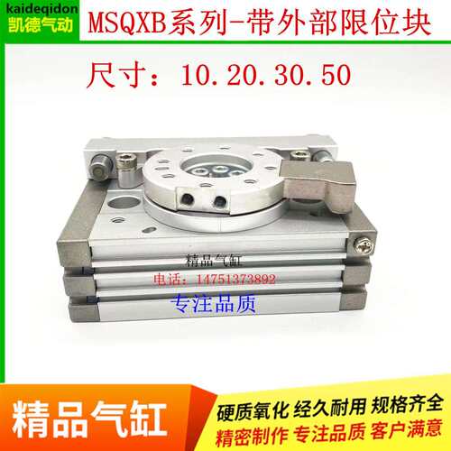 MSQXB旋转气缸MSQXB10AX-X150 MSQXB10AX-X152 MSQXB10AX-X153