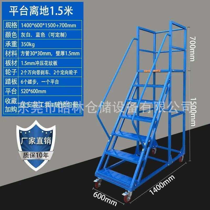 供应移动小型登高梯仓库取货平台登高车带护栏防滑大量 梯子