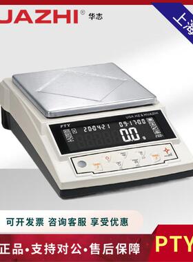 普力斯特电子天平PTY-C1200gC2200gC3200gC5200gC6200gC10000gC15