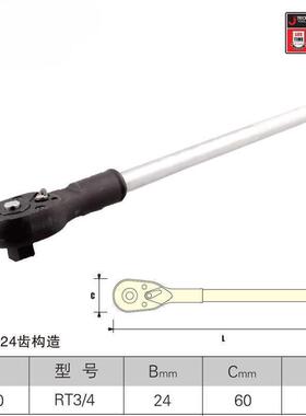 3/4寸重型棘轮扳手 快速扳手19mm接口大号加重快扳手 RT3/4
