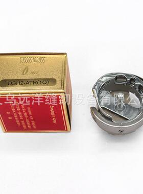 旋梭DSH2-ATR(1Q)自动剪线旋梭 电脑同步车旋梭电脑花样机旋梭
