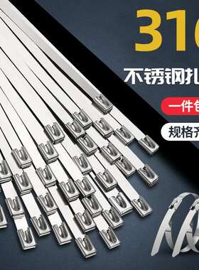 316不锈钢扎带10x150mm自锁式滚珠式金属扣式束线带厂家现货桥架
