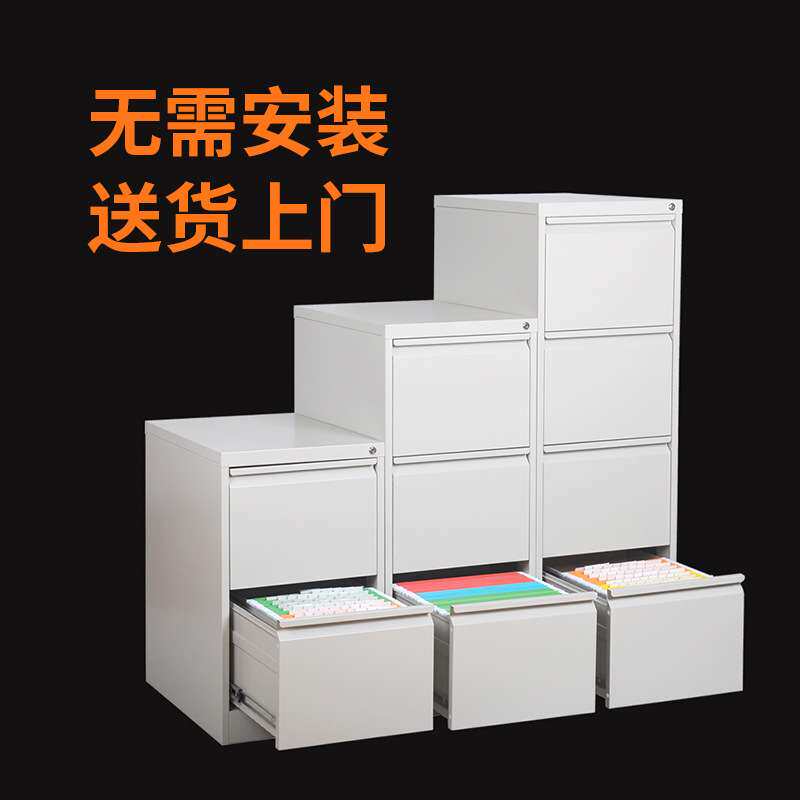 办公快捞柜二三四斗A4卡箱铁皮抽屉立式档案柜FC快劳夹挂捞文件柜