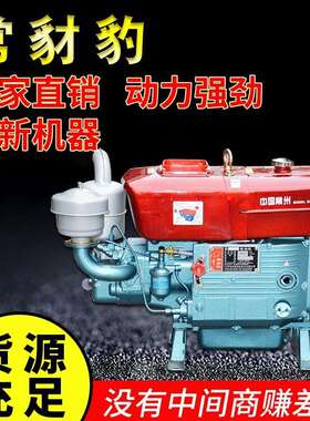 厂家生产直供单杠水冷系列柴油机 zs195柴油机手摇 电启动12马力