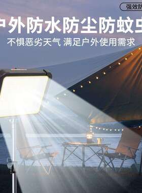 太阳能摆摊灯夜市灯超亮充电灯户外灯露营超长续航led照明摆地摊