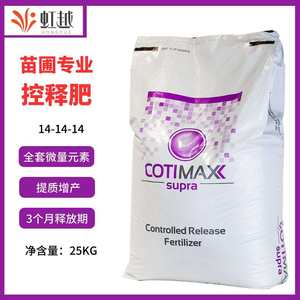 荷兰原装进口艾柯特鲜花绿植通用缓释肥控释肥长效颗粒肥长效控释