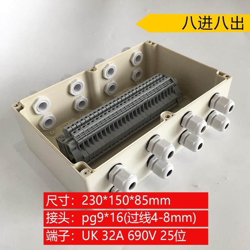 230*150*85八进八出塑料防水接线盒地埋UK端子32A电缆开孔工控盒,电子元器件市场,其它元器件,淘宝优惠券,粉丝福利购,淘宝优惠卷