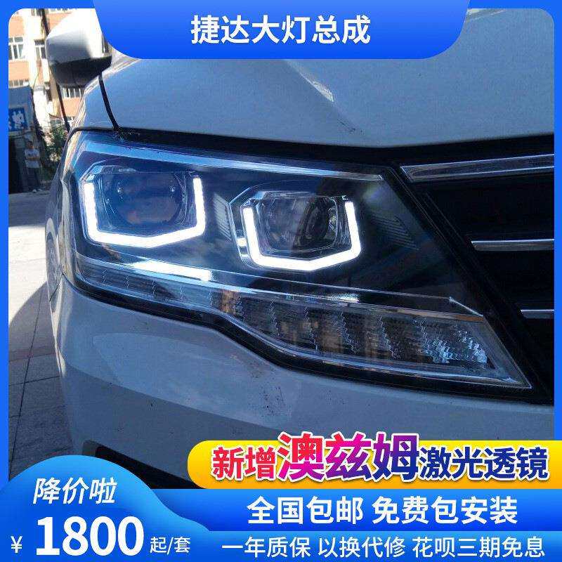 17-19款新捷达改装海5双光透镜LED流光转向双U日行灯大灯总成