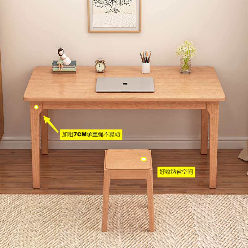 实木学习桌环保榉木橡木电脑桌床边简易书桌大尺寸可做餐桌