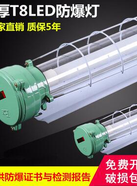 LED防爆灯T8防爆荧光灯1X40W隔爆型双管2X40W日光灯仓库车间厂房