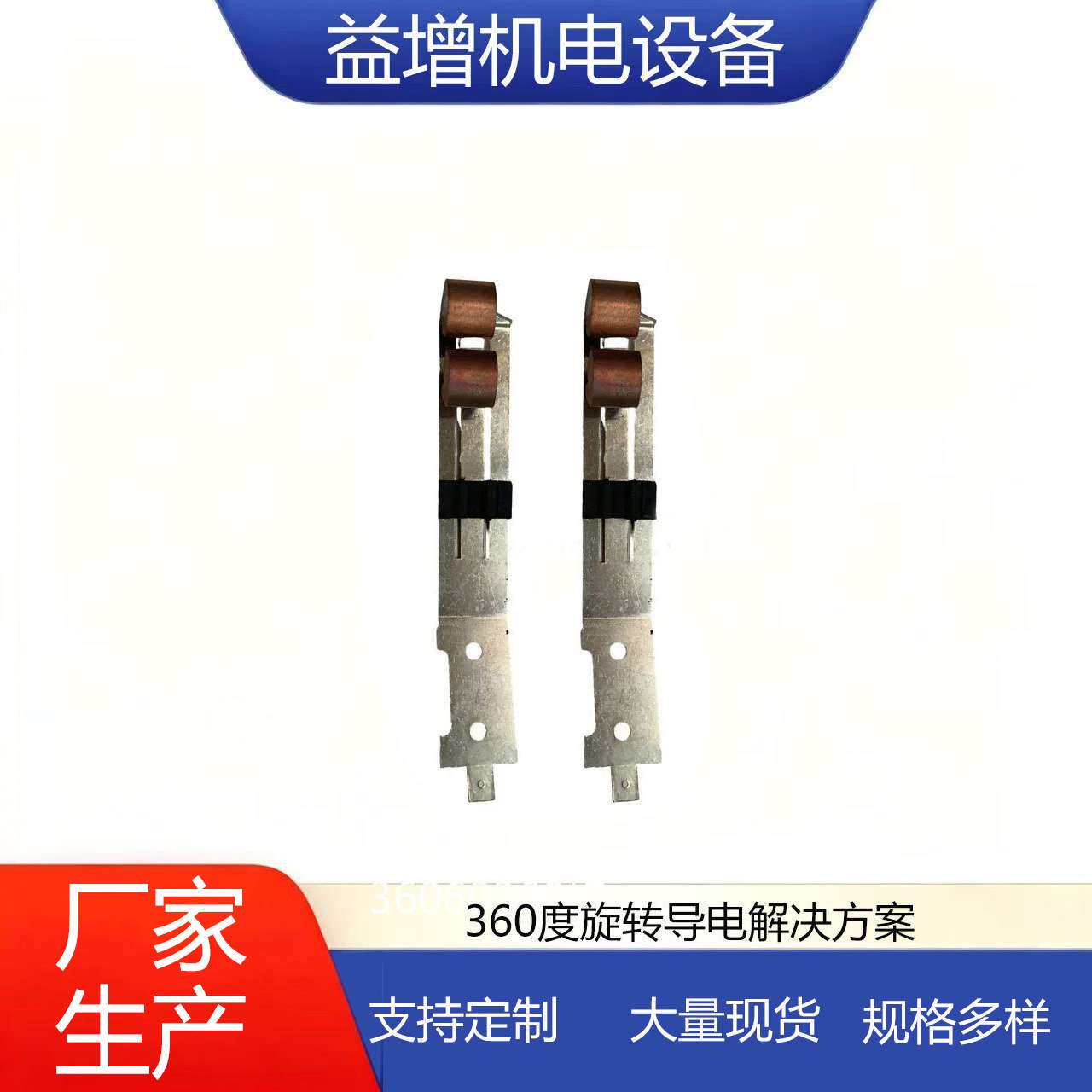 触点碳刷自动轨道小车用 铜碳刷电刷超静音耐磨碳刷总成