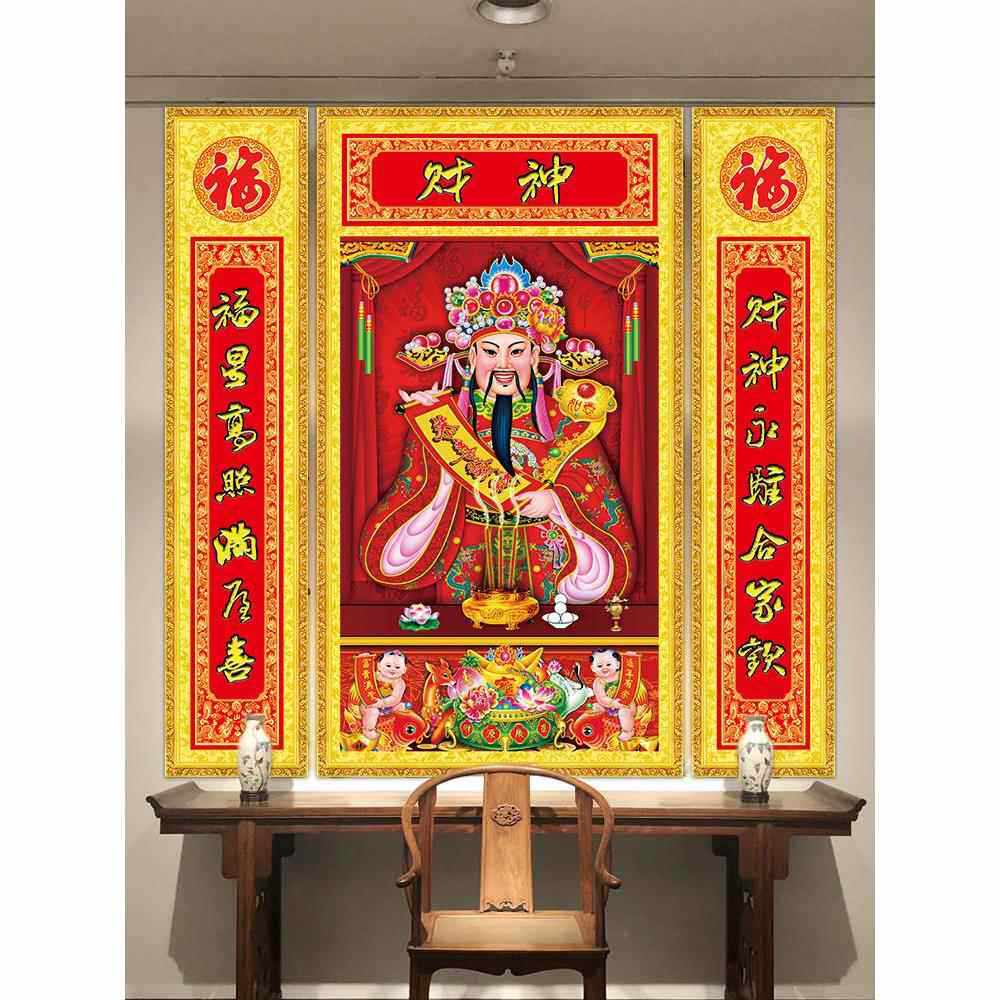 福禄寿中堂画农村堂屋大气2024财爷年画墙贴画门帖自贴装饰画