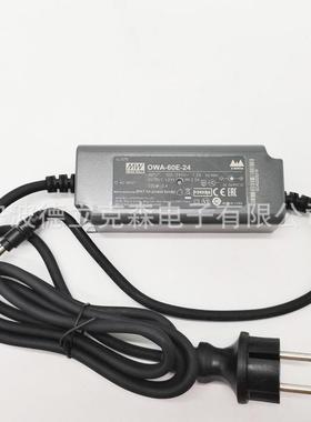 明纬OWA-60防潮LED美/欧式插头12/15/20/24/30/36/42/48/54/E/U型