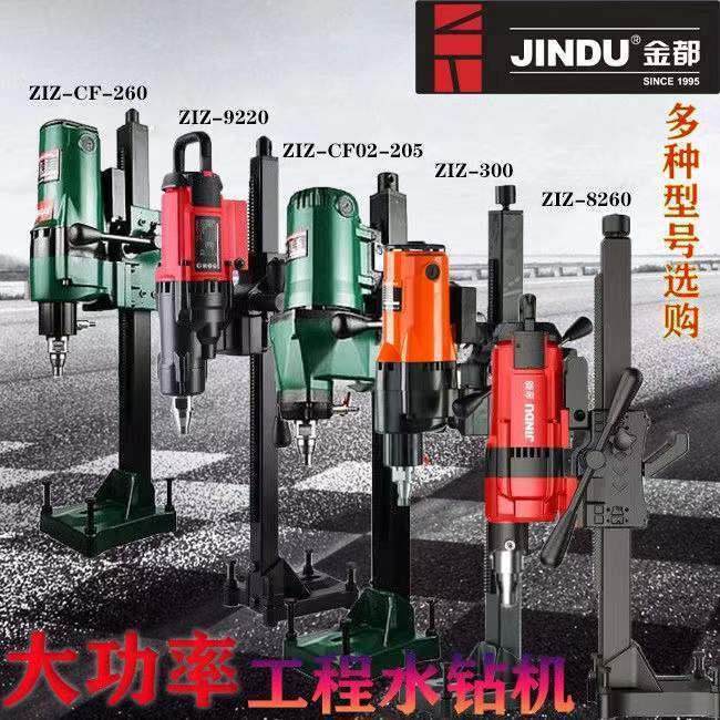 金都水钻机钻孔机工程钻机大功率台钻机立式水钻混凝土取芯带支架,鲜花速递/花卉仿真/绿植园艺,割草机/草坪机,淘宝优惠券,粉丝福利购,淘宝优惠卷