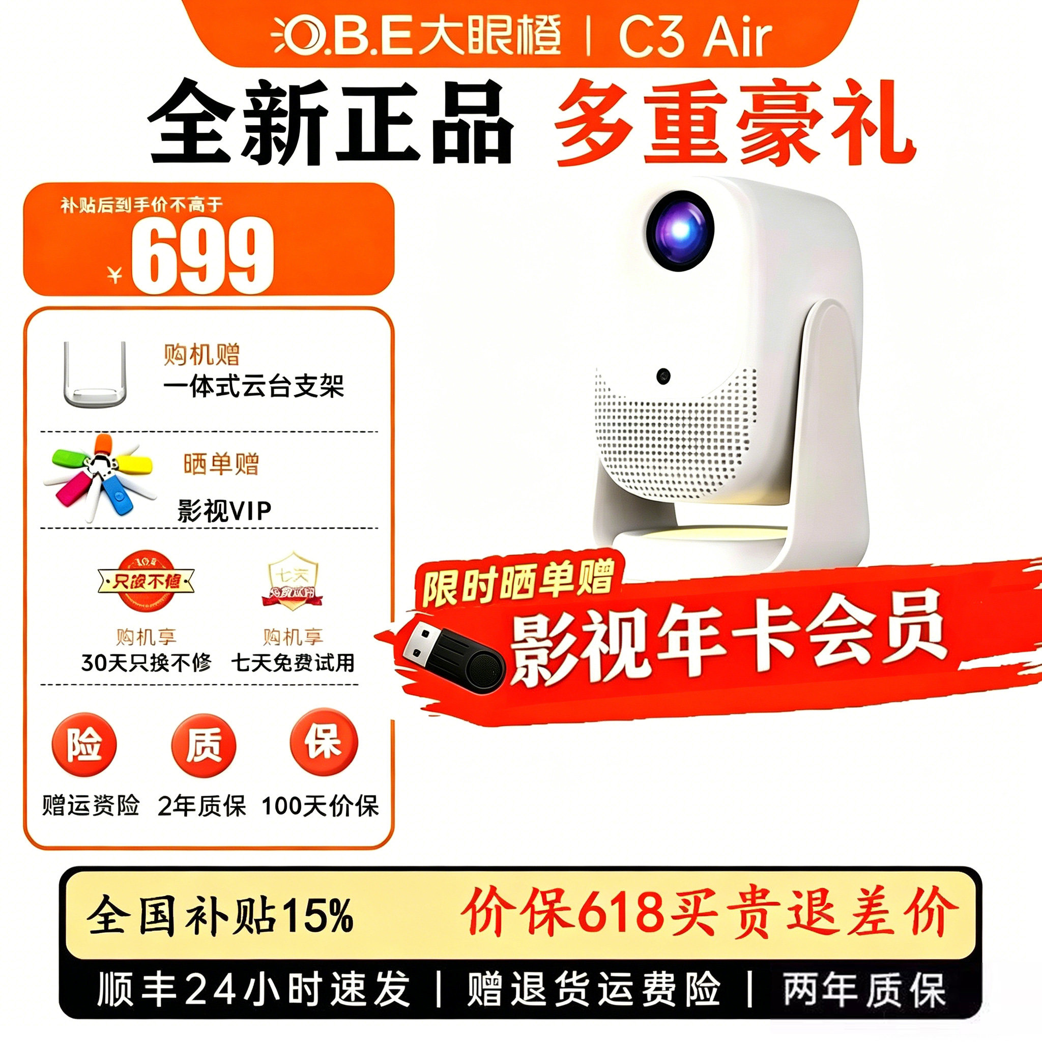 【享多重豪礼发货超快】大眼橙C3 Air投影仪400CVIA高亮家用高清1080P便携4K解码家庭影院卧室无需幕布投影机