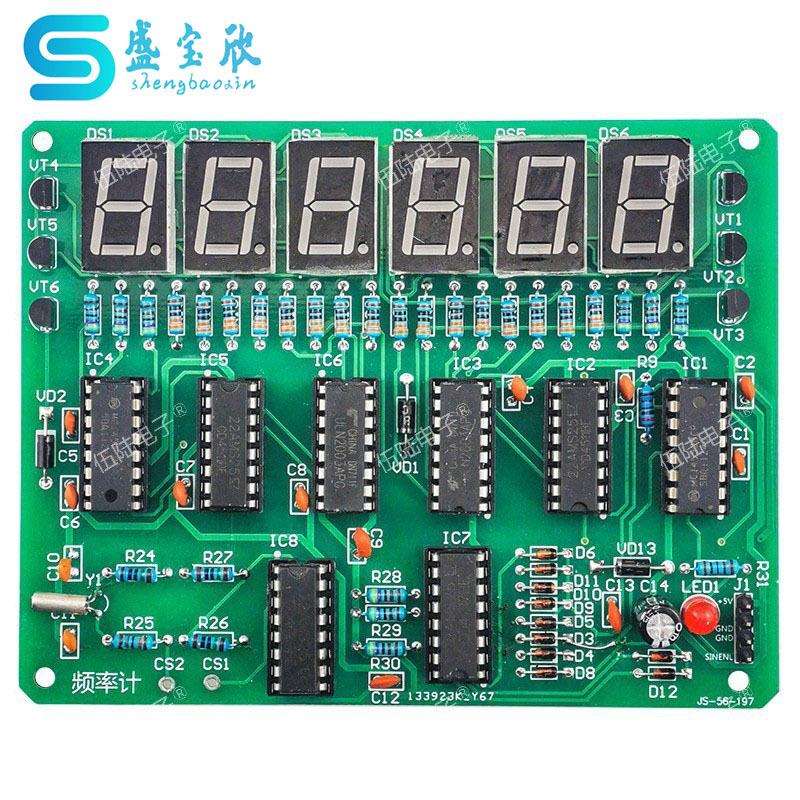频率计套件辽宁省中职技能竞赛电子装调应用故障检测板JS-56-197