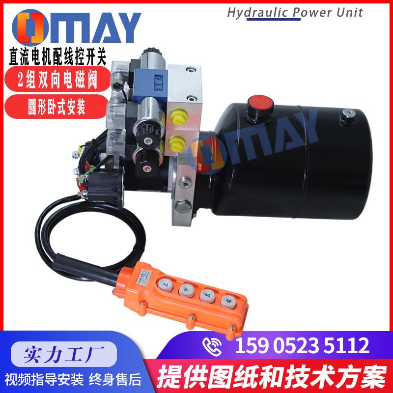 电动液压油泵总成小型迷你动力单元12v24v直流液压站液压系统