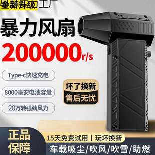 万转涡力风扇电池手持无刷电机露营助燃吹水充吸气