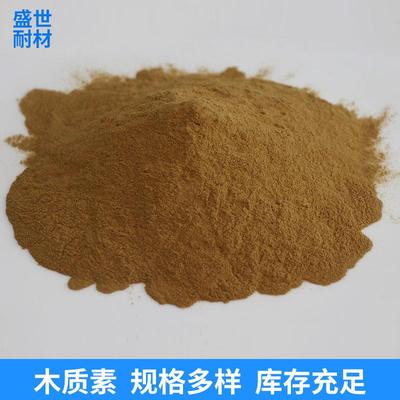 大量木质素磺酸钙 混凝土减水剂防火材料 粘合剂用木质素
