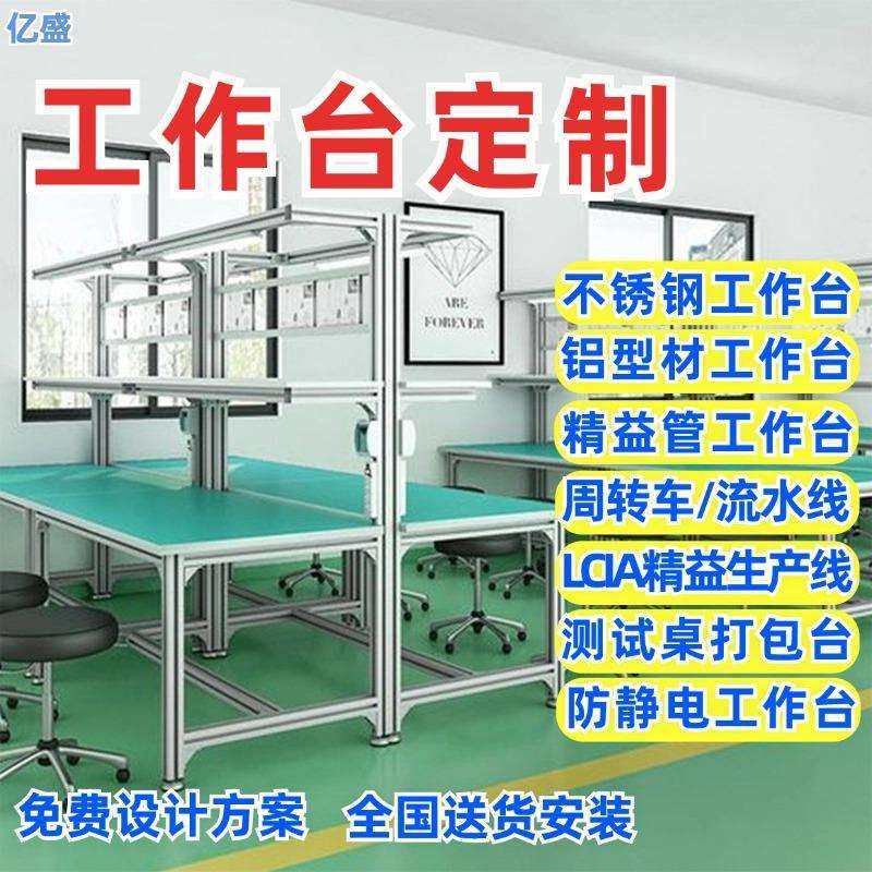 宝安防静电工作台带灯电子电脑手机维修台车间工厂作业台注塑机桌