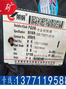铬钼圆钢 30CrMo圆钢 玖矿直销 30CrMoA圆钢 现货库存 切割加工