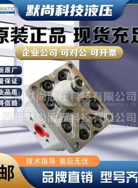 油泵DUPLOMATIC齿轮泵GP3-0225/207/264/337/394R01F迪普马液压泵