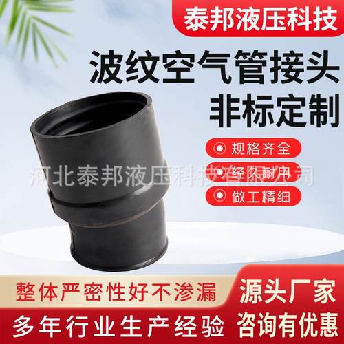 汽车零部件涡轮增压管空气进气软管波纹空气管接头汽车空气管接头