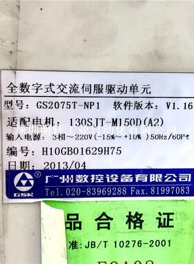 GS2075T-NP1 广州数控驱动器维修 GS2000 SERIES交流伺服驱动单元