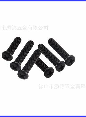 YB818十字盘头机螺 十字圆机小螺丝 PM黑色加硬圆头机 M2X3-M2X12