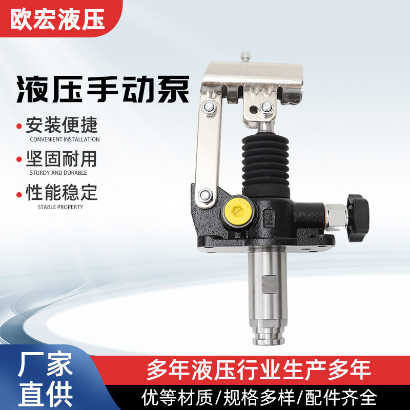手动泵PM6-25-45登车桥压力泵板式单向打压泵应急便捷式手压泵