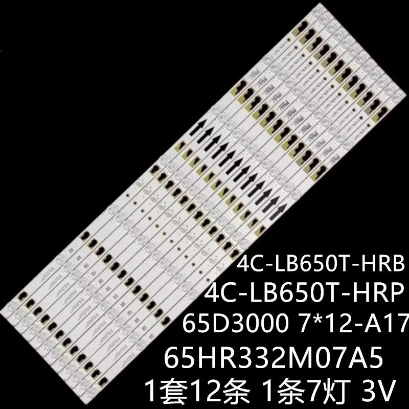 适L65M5-5ASP灯条65HR332M07A5 65D3000 4C-LB650T-HRP ST6451D02