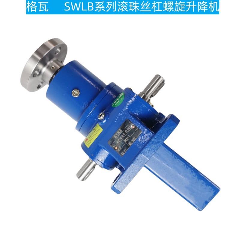 格瓦0.5T~50T蜗轮蜗杆螺旋丝杆升降机 JWMB系列滚珠丝杠升降机