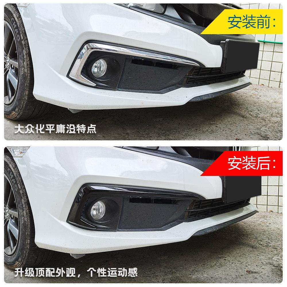 16-20款十代思域三厢雾灯罩框装饰前雾灯眉黑化饰条后雾改装配件