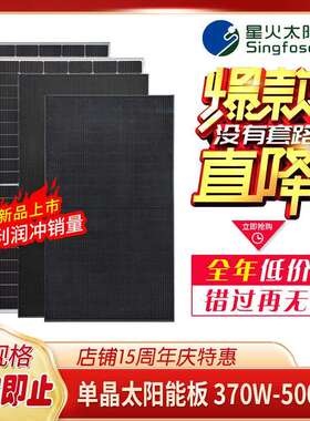 A级225W-460W单晶太阳能充电板家用并网足功率光伏发电组件24V12V