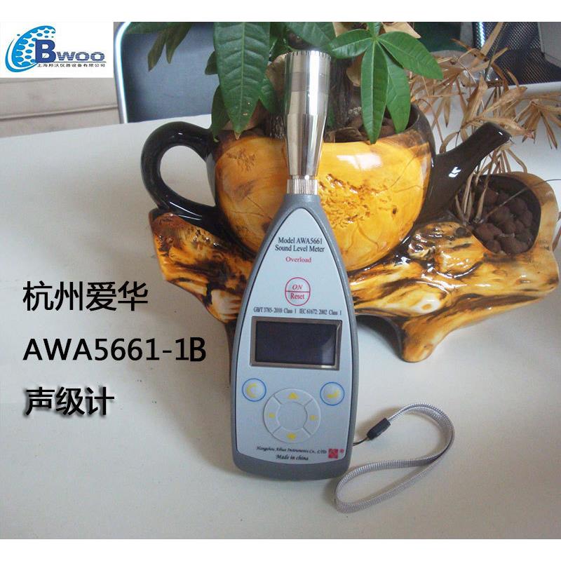 杭州爱华AWA5661-1B型精密脉冲声级计 噪音计 分贝仪AWA5661-1C