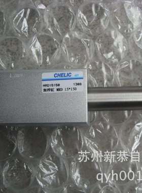 MRD15150 气立可 无杆缸 MRD 15*150 CHELIC