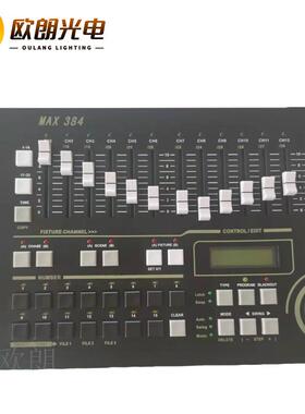 跨境舞台演出剧场灯光控台控制器帕灯DMX384舞台灯光控制台