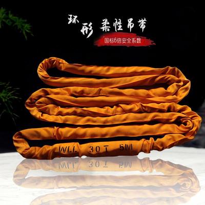 30TO型柔性吊带30吨12米15米环形吊装带356m5m8m10m圆形纤维软带