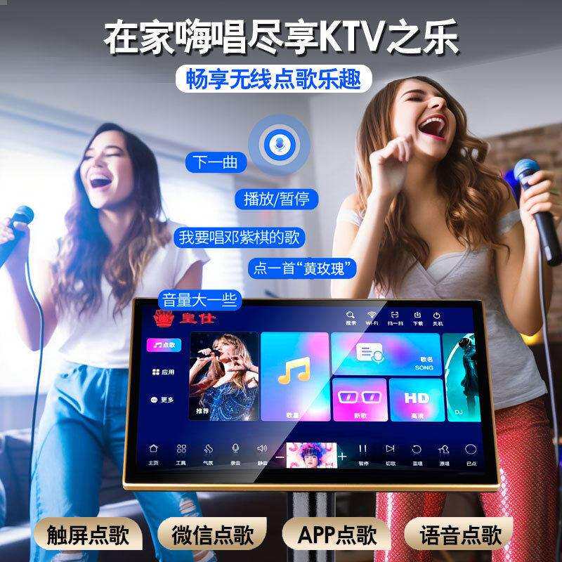 皇仕家庭影院音响带点歌台卡拉ok点歌机ktv套装带功放智能点歌机