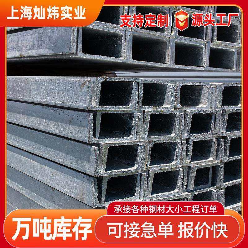 钢材供应商 幕墙用镀锌槽钢10# 热轧U型钢 可冲孔,电子元器件市场,其它元器件,淘宝优惠券,粉丝福利购,淘宝优惠卷