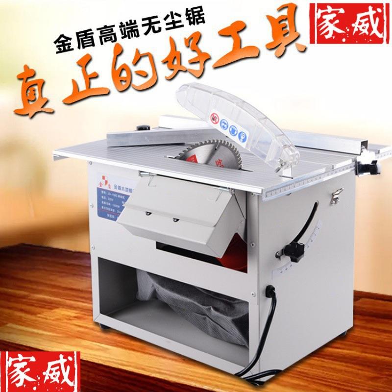 永睿奇无尘锯小型多功能木工电锯吸尘电机配件木地板台锯无尘锯