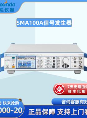罗德于斯瓦茨R&S SMB100ABM射频和微波信号发射器 1MHz～6GHz