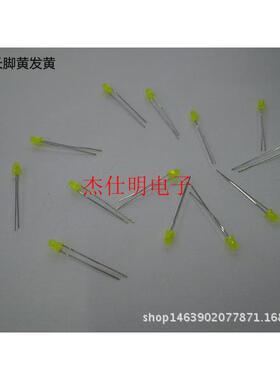 LED发光管3MM/3F长脚黄发黄高亮黄光黄色指示灯珠圆头发光二极管