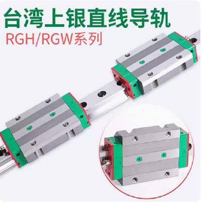 上-银 直线导轨滑块RGH/RGW/RGL/15/20/25/30/45/CC 轴承 自动化