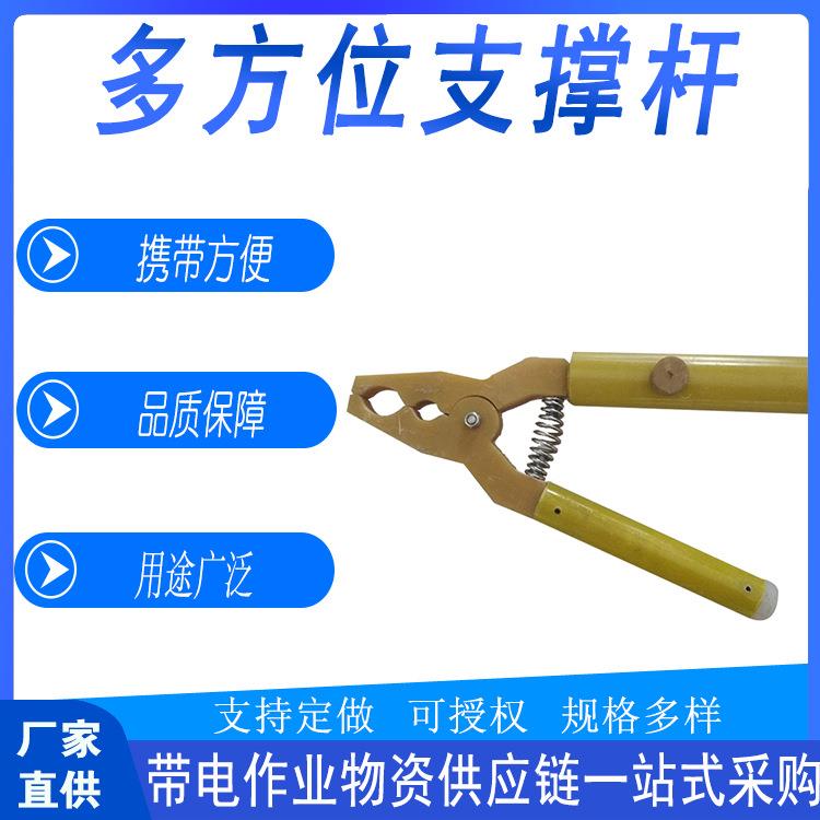 带电作业可伸缩多方位支撑杆多用途引流线固定架高压导线操作杆