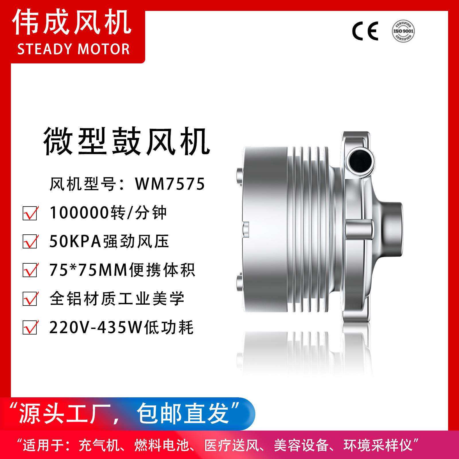 铝合金高压小型鼓风机WM7575电堆充气机采样器用8万转离心式优惠